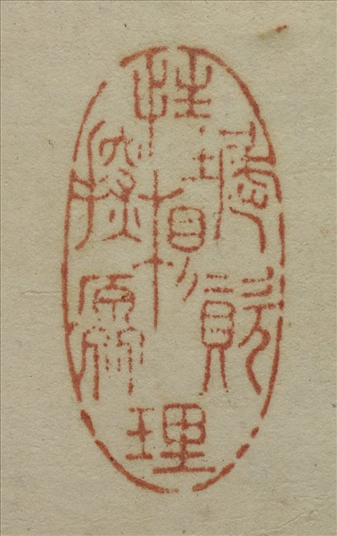 《吉笵流輝》圖冊