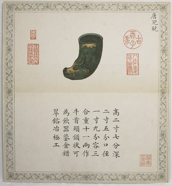 《吉笵流輝》圖冊