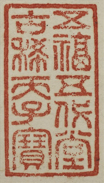 《吉笵流輝》圖冊