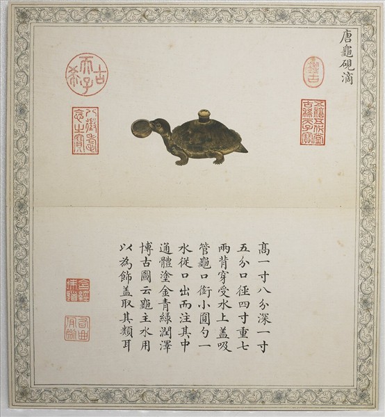 《吉笵流輝》圖冊