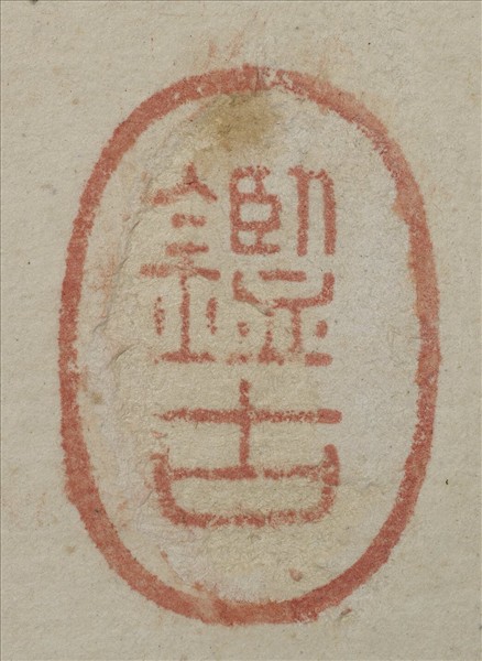 《吉笵流輝》圖冊