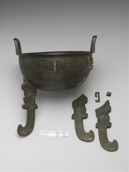 夔紋扁足鼎