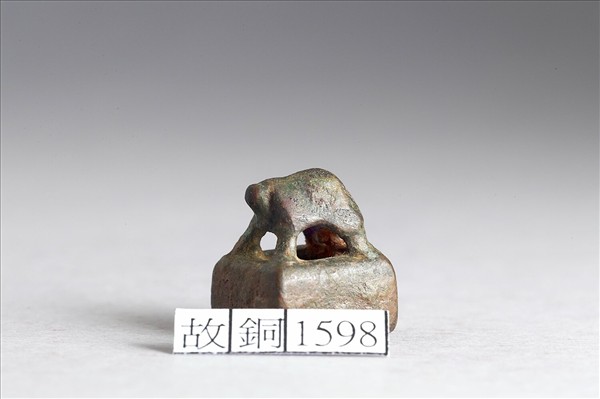 「衡良私印」銅印