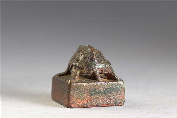 「尚普私印字子真」銅印