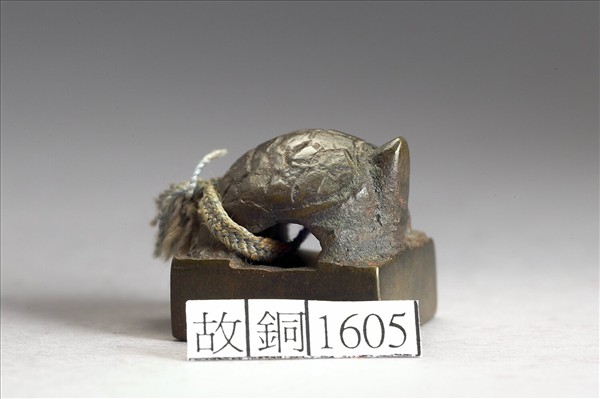 「卑耐之印」銅印