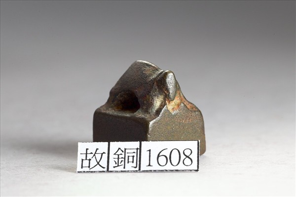 「榮安私印」銅印