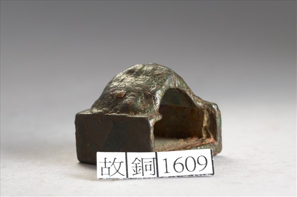 「 叚游之印」銅印