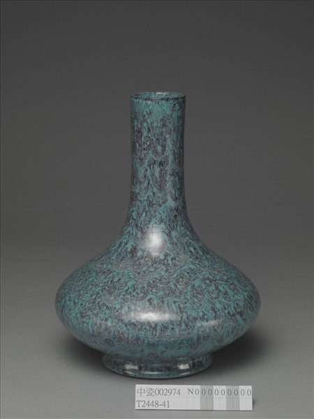 爐鈞釉長頸瓶