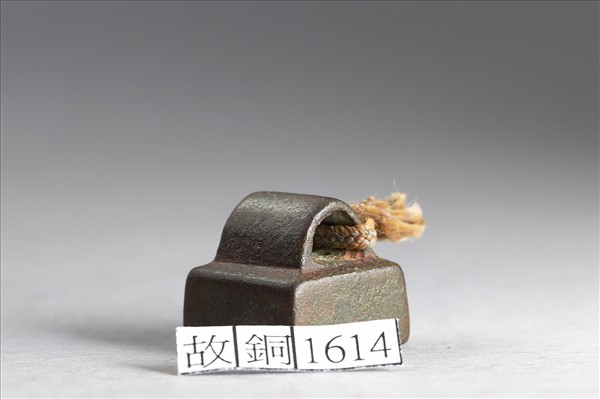 「房暘私印」銅印