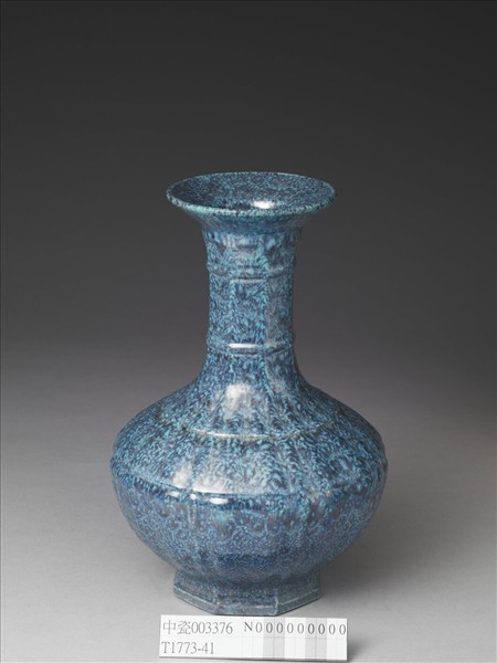 爐鈞釉八方盤口長頸瓶