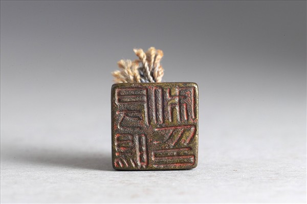 「房暘私印」銅印