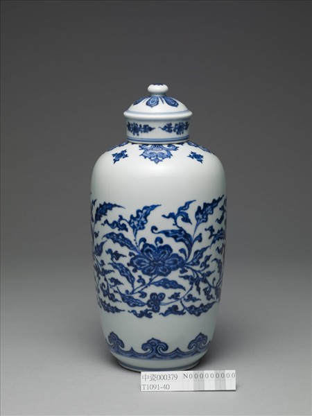 青花纏枝花卉紋蓋罐