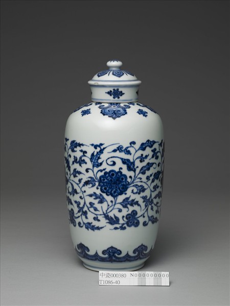 青花纏枝花卉紋蓋罐