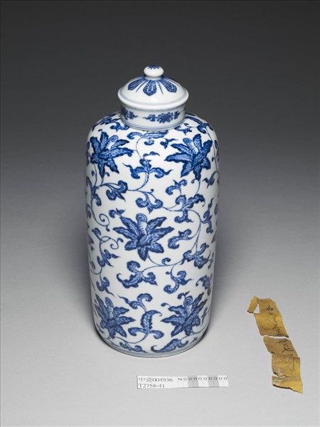 青花花卉紋蓋罐
