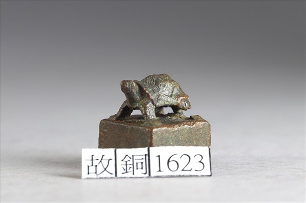 「江志私印」銅印