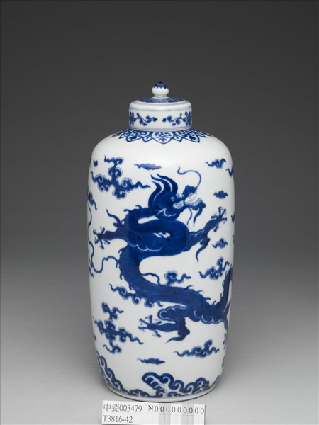 青花夔龍紋蓋罐