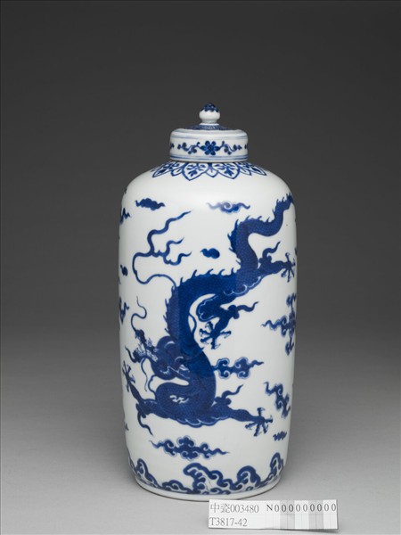青花夔龍紋蓋罐