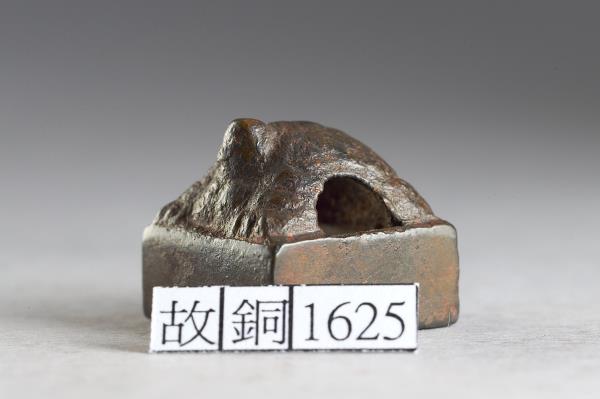 「昭奴信印」銅印