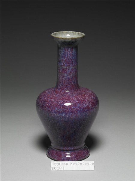 爐鈞釉瓶