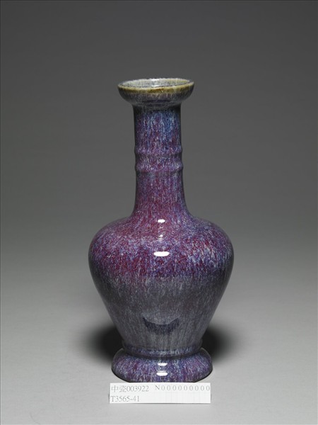 爐鈞釉瓶