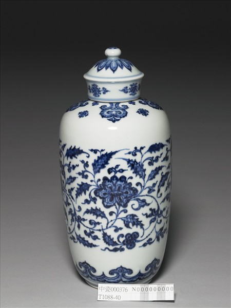 青花纏枝花卉紋蓋罐
