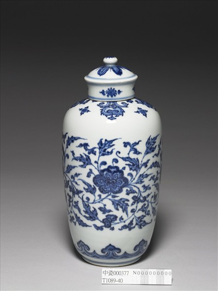 青花纏枝花卉紋蓋罐