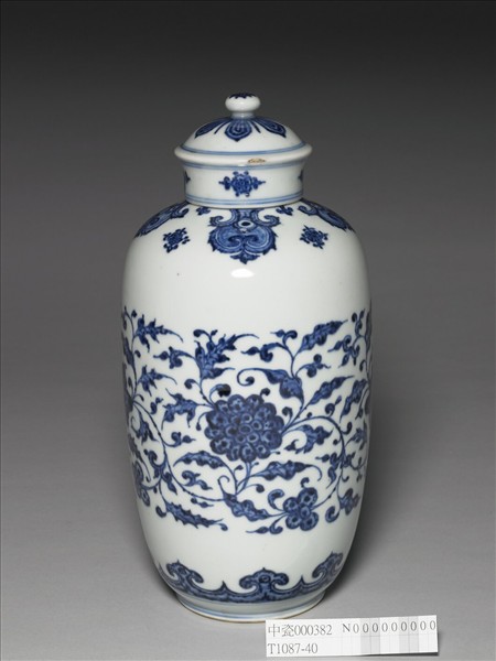 青花纏枝花卉紋蓋罐