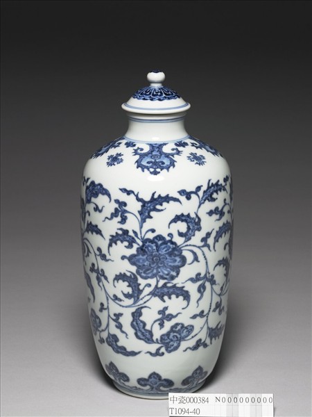 青花纏枝花卉紋蓋罐