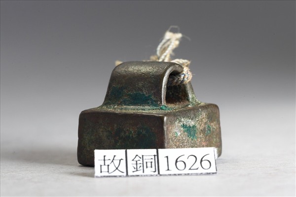 「曾祿之印」銅印