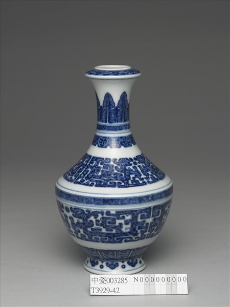 青花盤口瓶