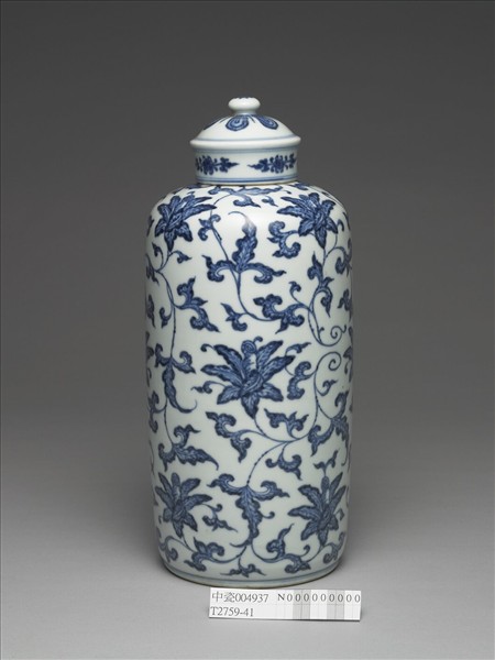 青花花卉紋蓋罐