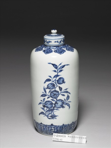 青花折枝花果紋蓋罐