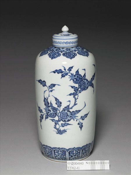 青花折枝花果紋蓋罐