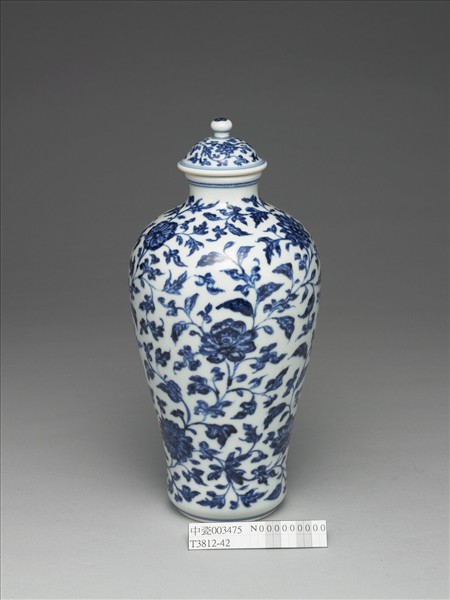 青花纏枝蓮紋蓋罐