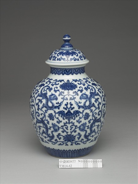 青花番蓮紋蓋罐