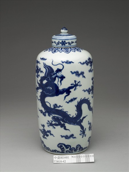 青花夔龍紋蓋罐