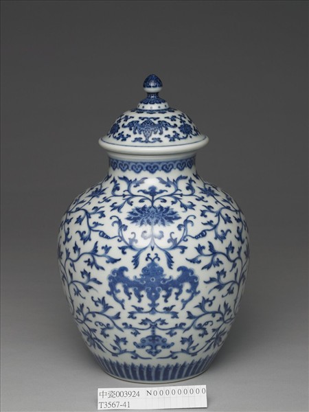 青花蓋罐