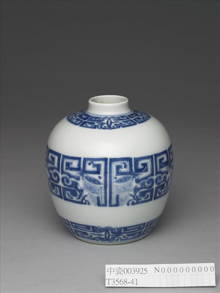 青花罐