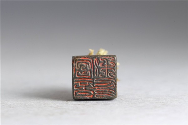 「宮音私印」銅印