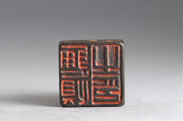 「聃慎之印」銅印