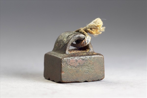 「泠反私印」銅印