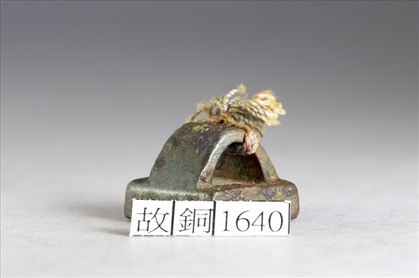 「皇大之印」銅印