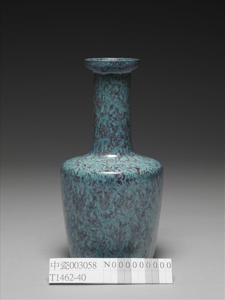 爐鈞釉紙槌瓶