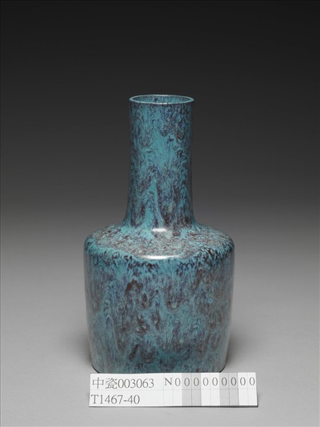 爐鈞釉紙槌瓶