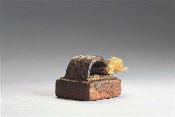 「迿通之印」銅印