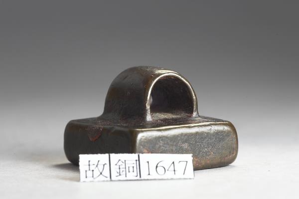 「荏諫之印」銅印