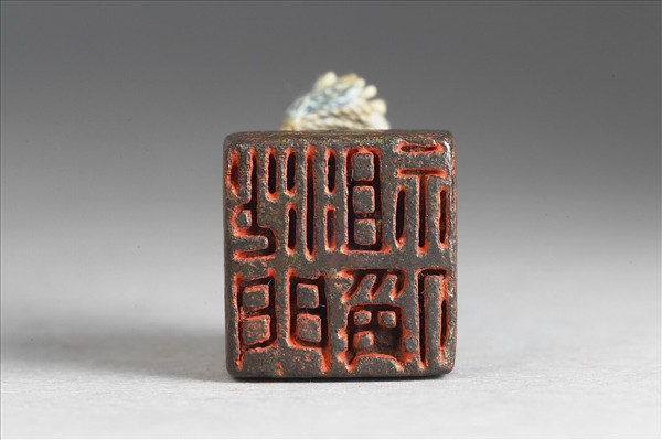 「沙門祖偁」銅印