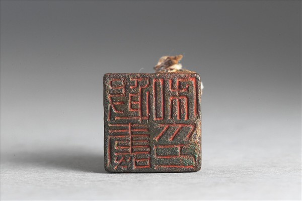 「殷壽私印」銅印