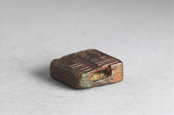 「殷異方、臣異方」銅印