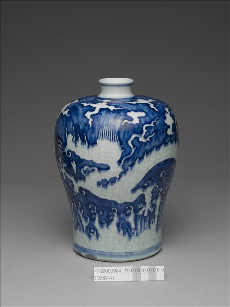 青花波濤白龍紋梅瓶